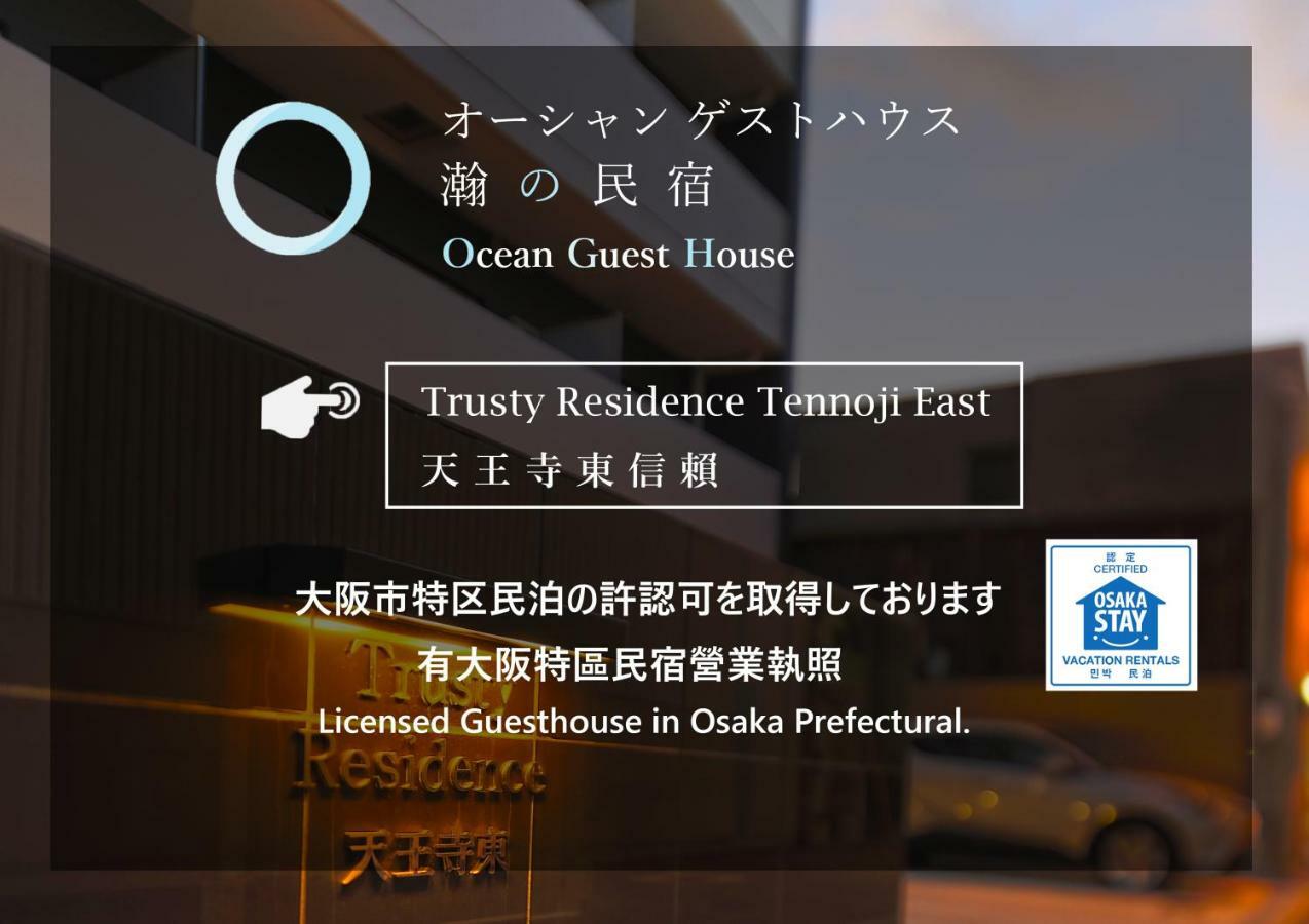 Ocean Trusty Residence Tennoji East Осака Экстерьер фото
